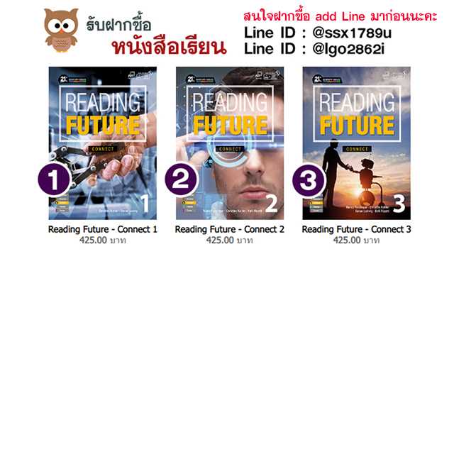 Reading Future - Connect 1-3