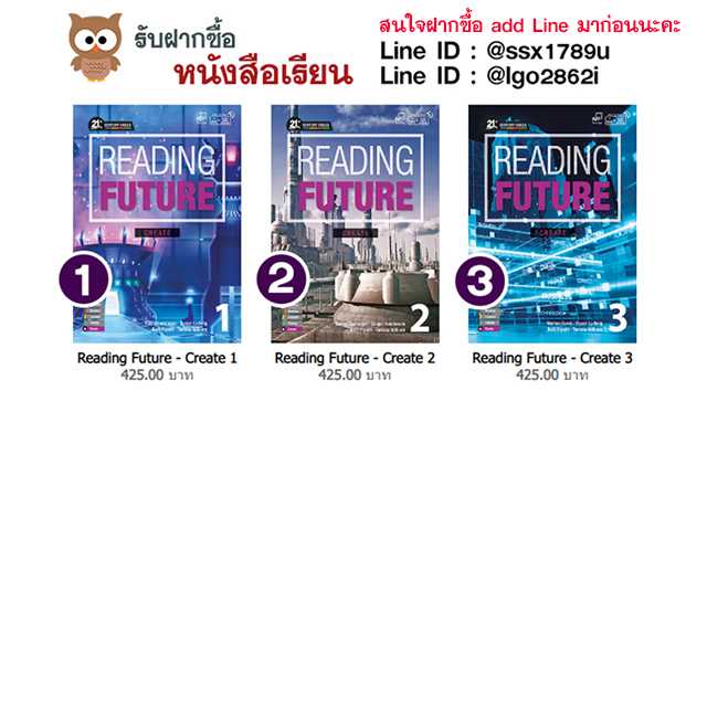 Reading Future - Create 1-3