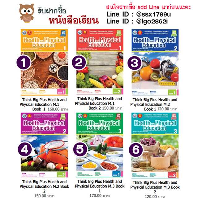 Think Big Plus Health and Physical Education M.1-M3