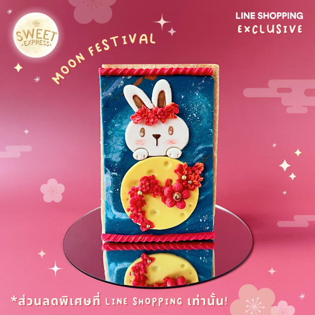 [พรีออเดอร์ 3 วัน - ทักแอดมินก่อนกดสั่งซื้อ] Moon Festival Sugar Cookie