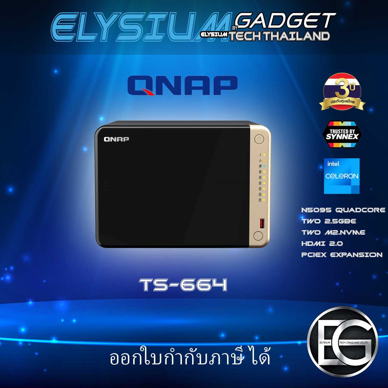 QNAP TS-664 6-Bay NAS,Intel Quad-Core 2.9 GHz , 2.5GbEx2Port, Dual M.2 Slot ประกัน Synnex 3 ปี