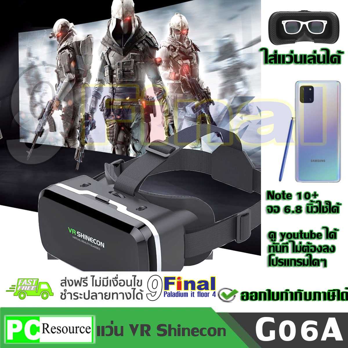 แว่น VR 3D VR SHINECON G06A 3D Virtual Reality Glasses ดูหนัง ฟังเพลง ใส่มือถือได้4-6.8นิ้ว