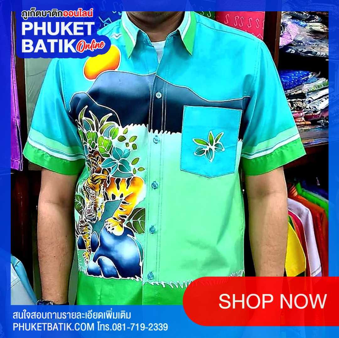 เสื้อเชิ้ตบาติกแขนสั้น (ชาย, หญิง) #phuketbatik #batikphuket #phuket batik # batik phuket #batik
