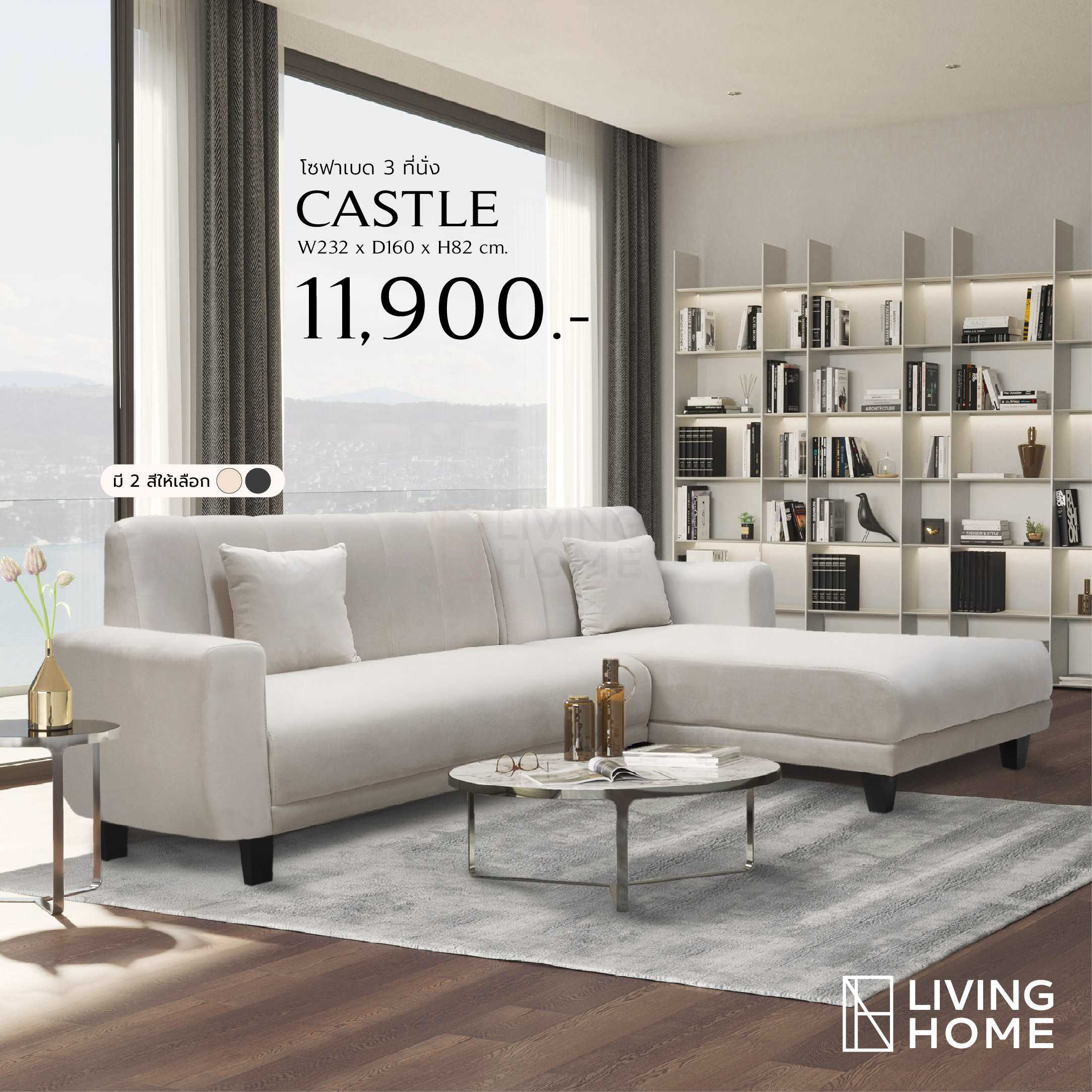 โซฟา L-Shape 3 ที่นั่ง CASTLE สีครีม,สีเทา หุ้มหนังฮอลแลนด์ ฟรี! หมอนอิง 2 ใบ |Livinghome
