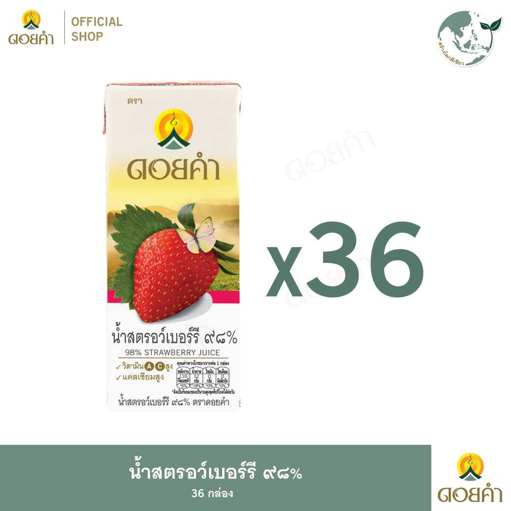 (เครื่องดื่มยอดนิยม) น้ำสตรอว์เบอร์รี 98% ขนาด 200 มล. ( 1 ลัง : 36 กล่อง )