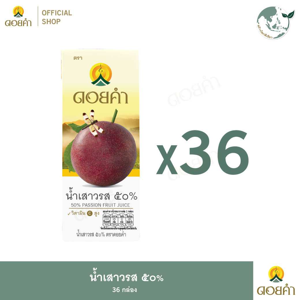 (เครื่องดื่มยอดนิยม) น้ำเสาวรส 50% ขนาด 200 มล. (1 ลัง : 36 กล่อง)