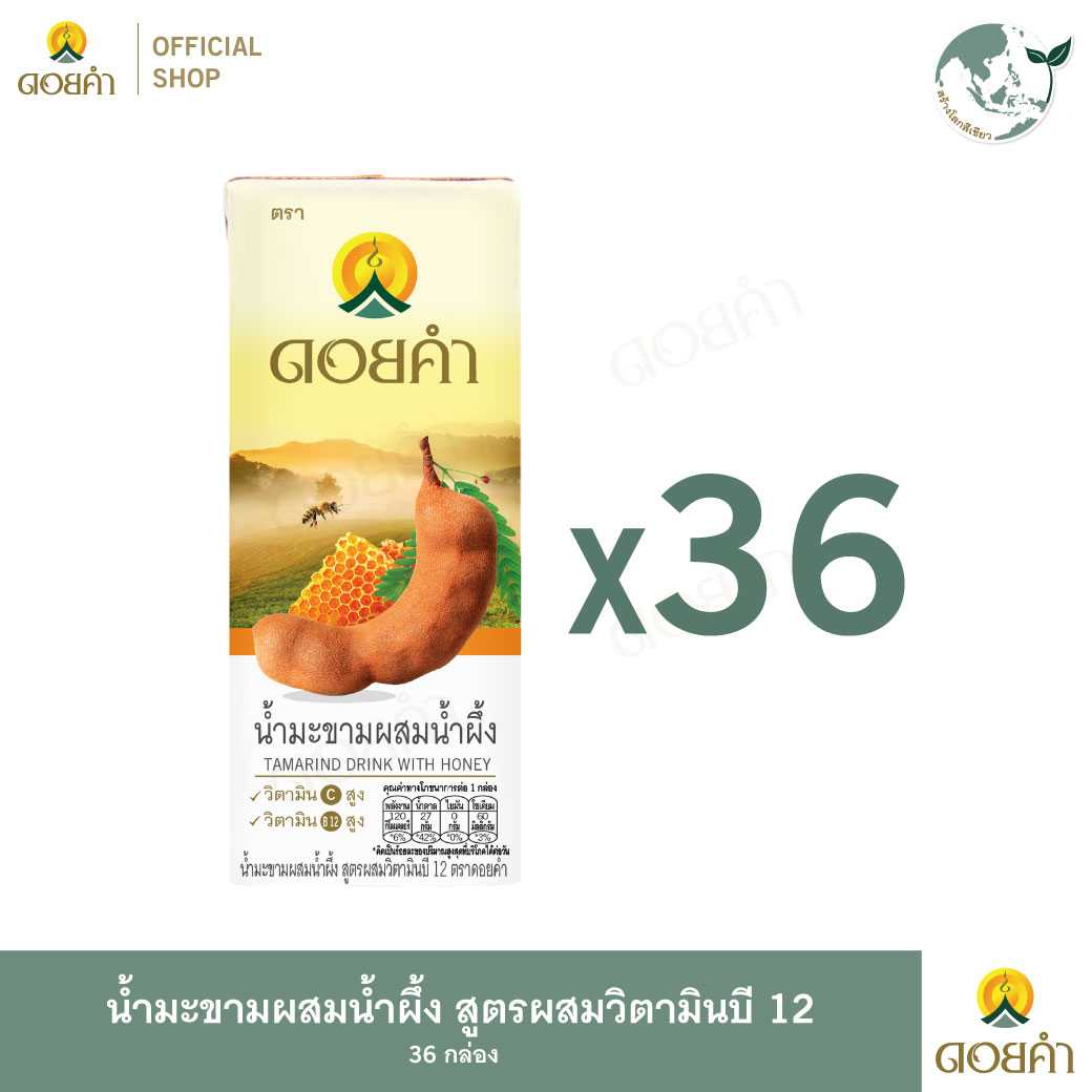 (เครื่องดื่มยอดนิยม) น้ำมะขามผสมน้ำผึ้ง สูตรผสมวิตามินบี 12  ขนาด 200 มล. ( 36 กล่อง )