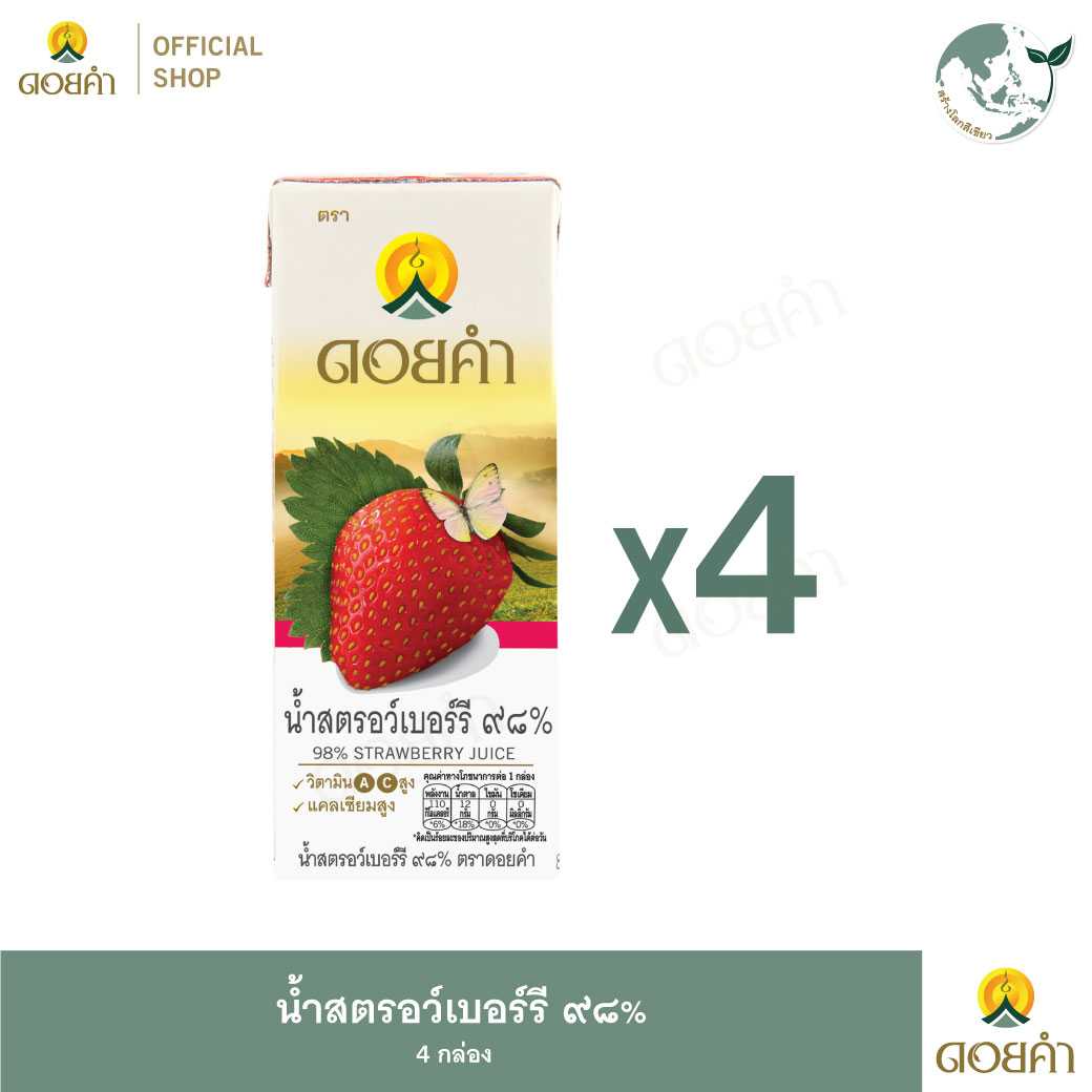 (เครื่องดื่มยอดนิยม) น้ำสตรอว์เบอร์รี 98% ขนาด 200 มล. ( 1 แพ็ค : 4 กล่อง )