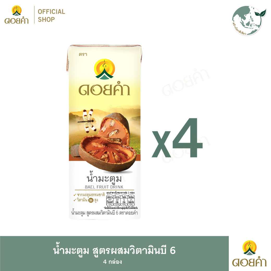 (กินแล้วไม่อ้วน) น้ำมะตูมสูตรผสมวิตามินบี6 200 มล.( 1 แพ็ค : 4 กล่อง )