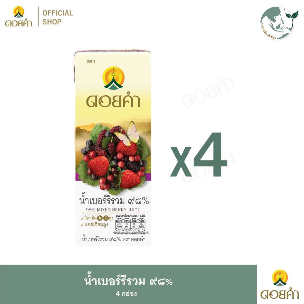 (เครื่องดื่มยอดนิยม) น้ำเบอร์รีรวม 98% ขนาด 200 มล. ( 1 แพ็ค : 4 กล่อง )