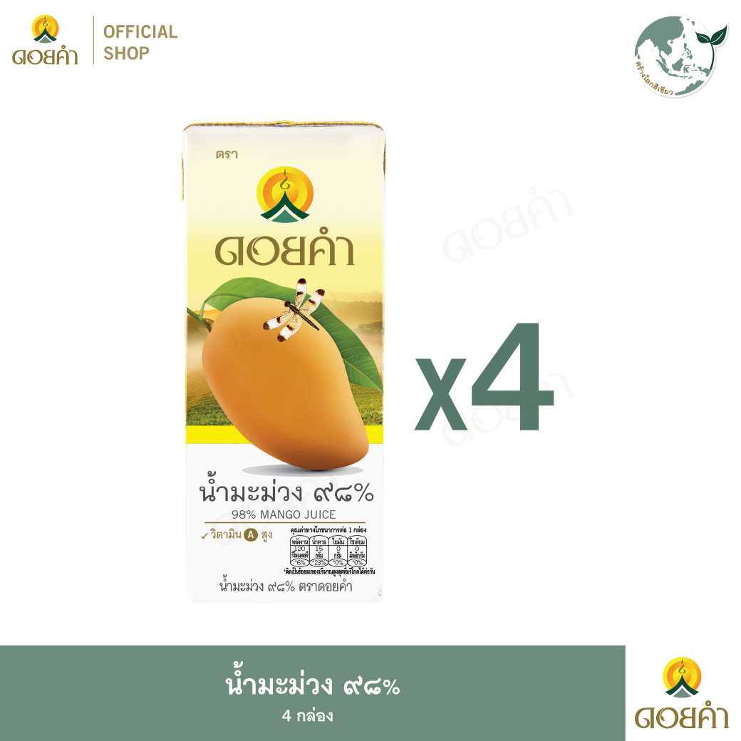 (เครื่องดื่มยอดนิยม) น้ำมะม่วง 98% ขนาด 200 มล. ( 1 แพ็ค : 4 กล่อง )