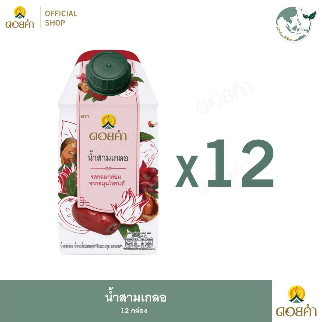 (ทานได้ทุกช่วงเวลา) น้ำสามเกลอ (น้ำกระเจี๊ยบผสมพุทราจีนและมะตูม) ขนาด 500 มล. ( 1 ลัง : 12 กล่อง)