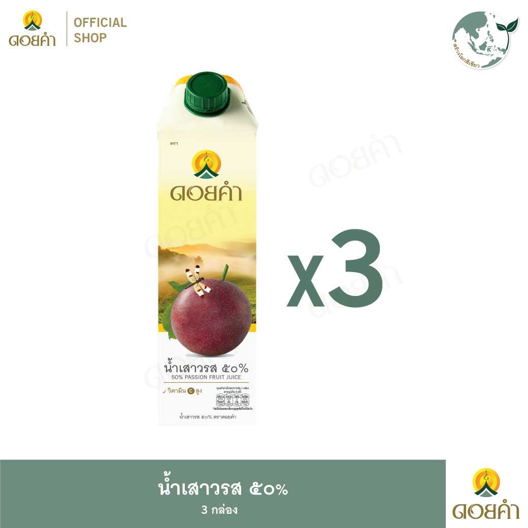 (เครื่องดื่มยอดนิยม) น้ำเสาวรส 50% ขนาด 1000 มล. (3กล่อง)