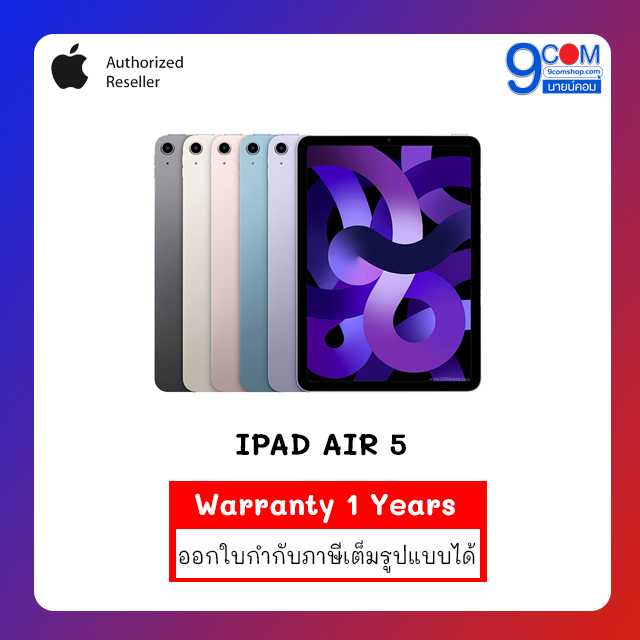 iPad Air 5