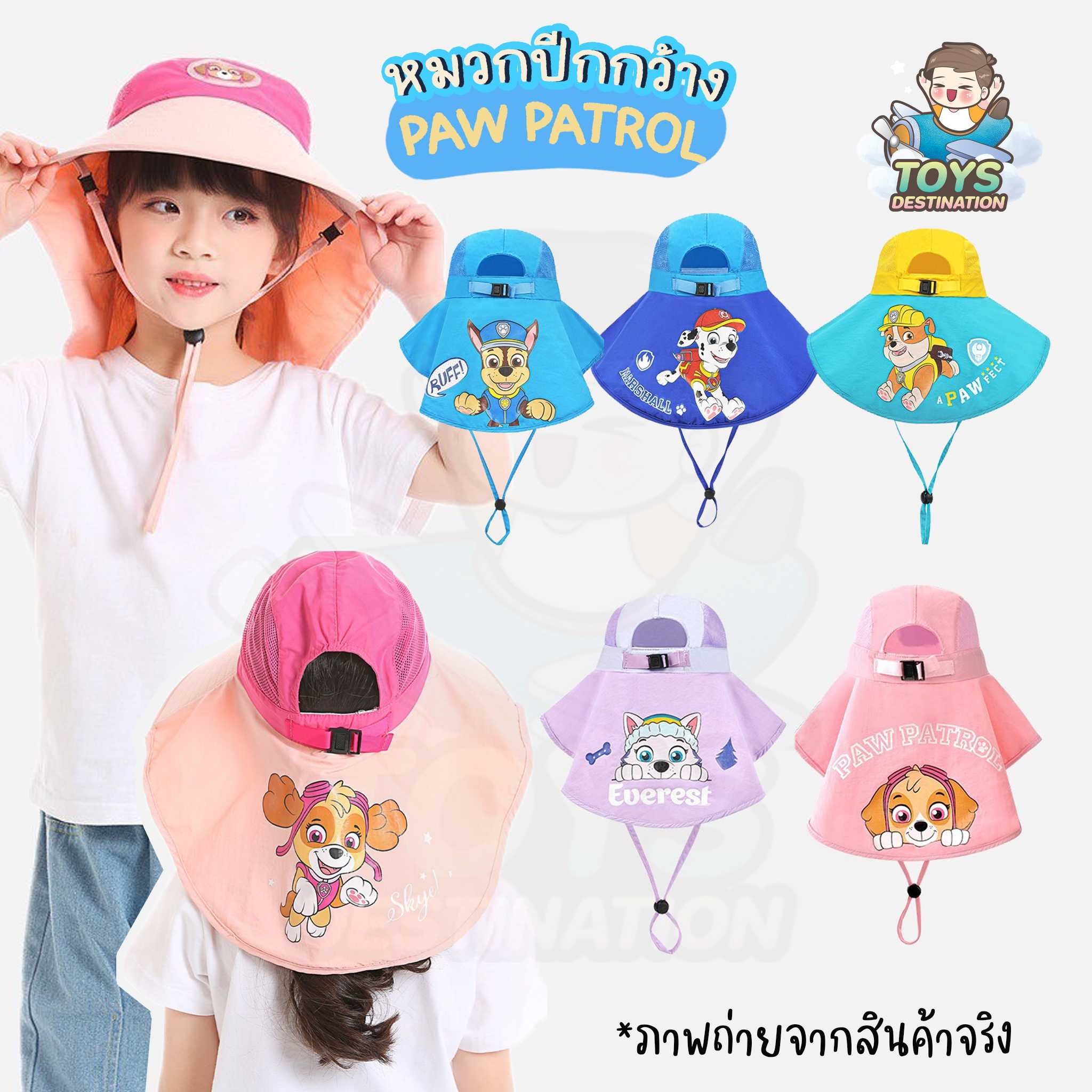 หมวก ปีกกว้าง กันแดด เล่นทราย ชายหาด Paw Patrol B2205123