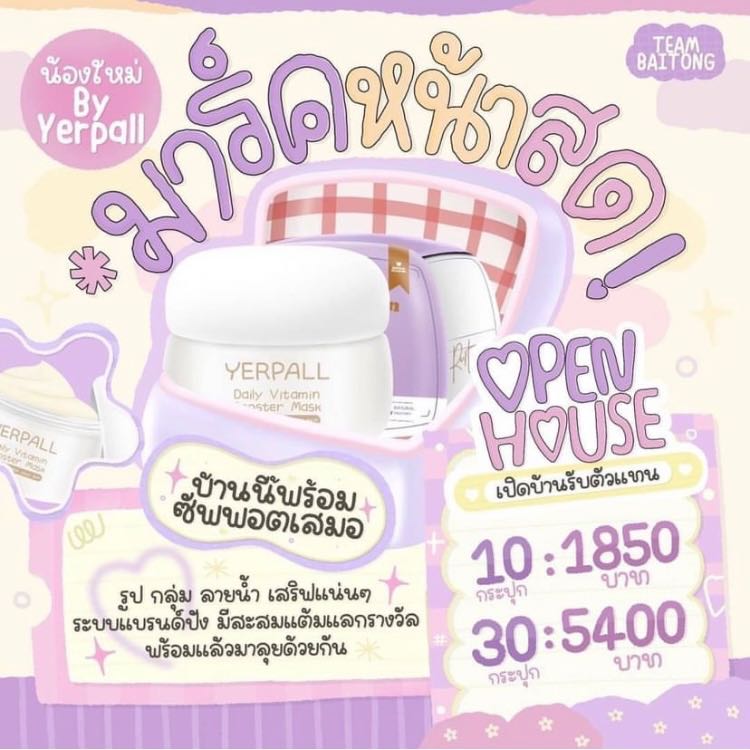 ☁️ เปิดบิลมาร์คหน้าสด 🧺💜