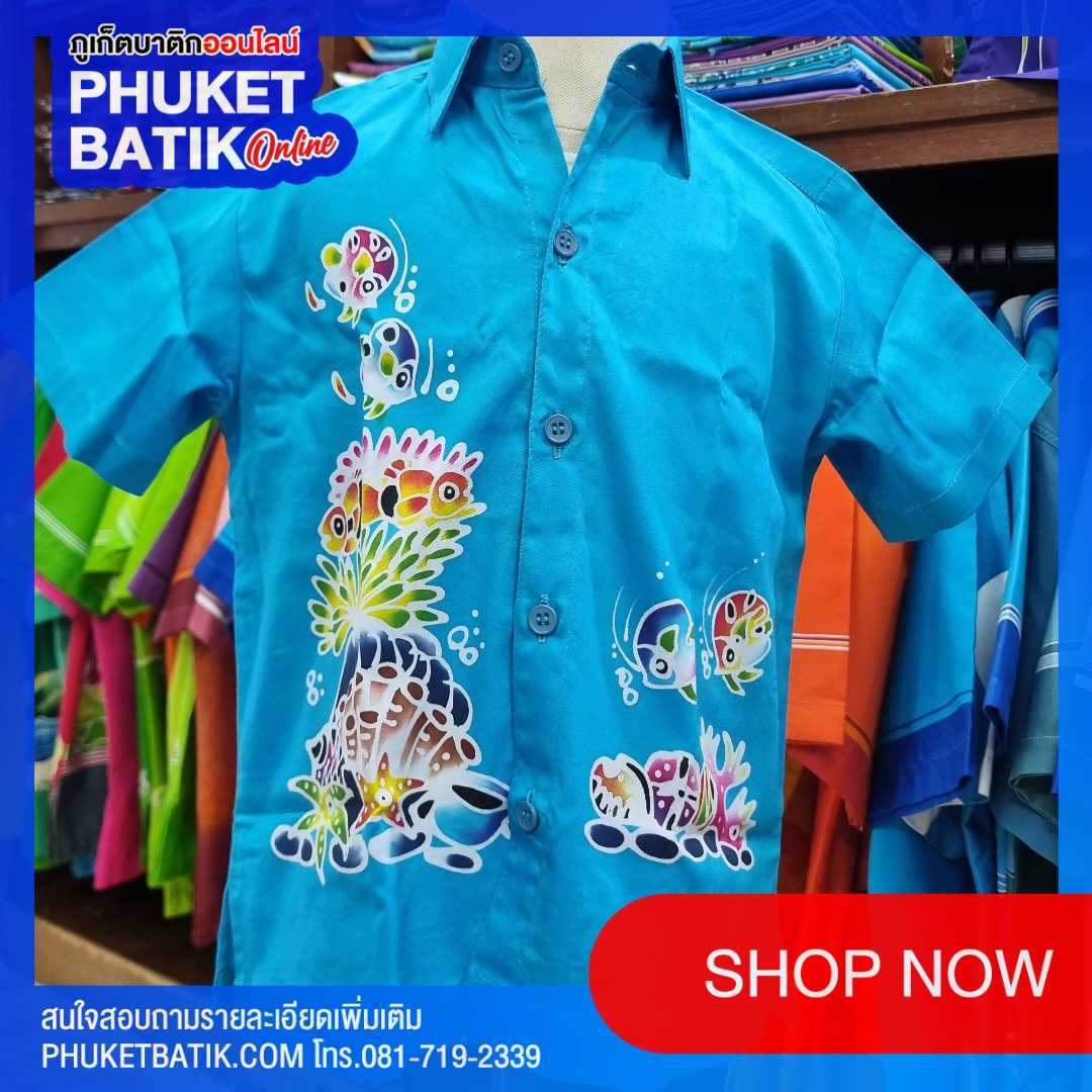 เสื้อเชิ้ตบาติกแขนสั้น (เด็ก) #phuketbatik #batikphuket #phuket batik # batik phuket #batik
