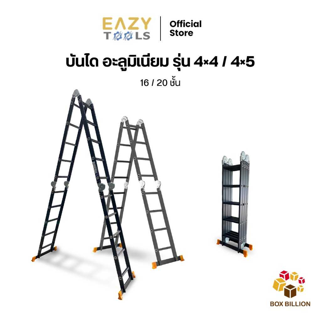 บันไดช่างอลูมิเนียม 4x4 4x5 แถมแผ่นแพลตฟอร์มนั่งร้าน ข้อพับแข็งแรงพิเศษ เคลือบสีดำ