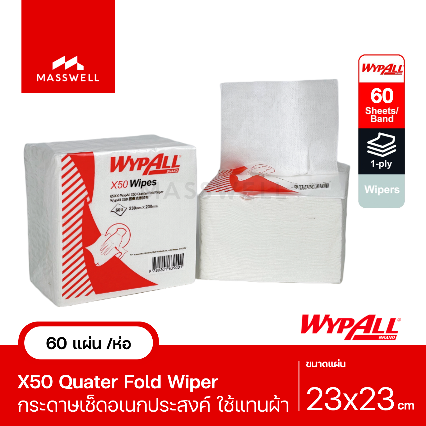 WYPALL แผ่นเช็ดอเนกประสงค์ X50 Quater Fold [KC-65900-P] 60 แผ่น