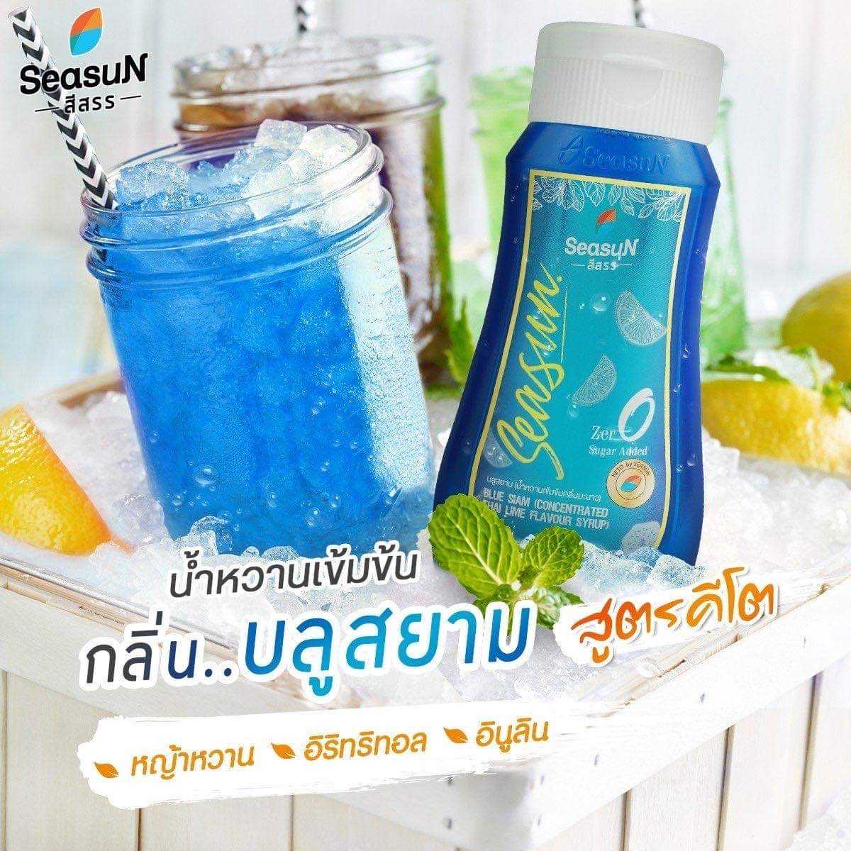 ไซรัปคีโต(สีสรร)กลิ่นบลูสยาม 320ml. หญ้าหวาน 