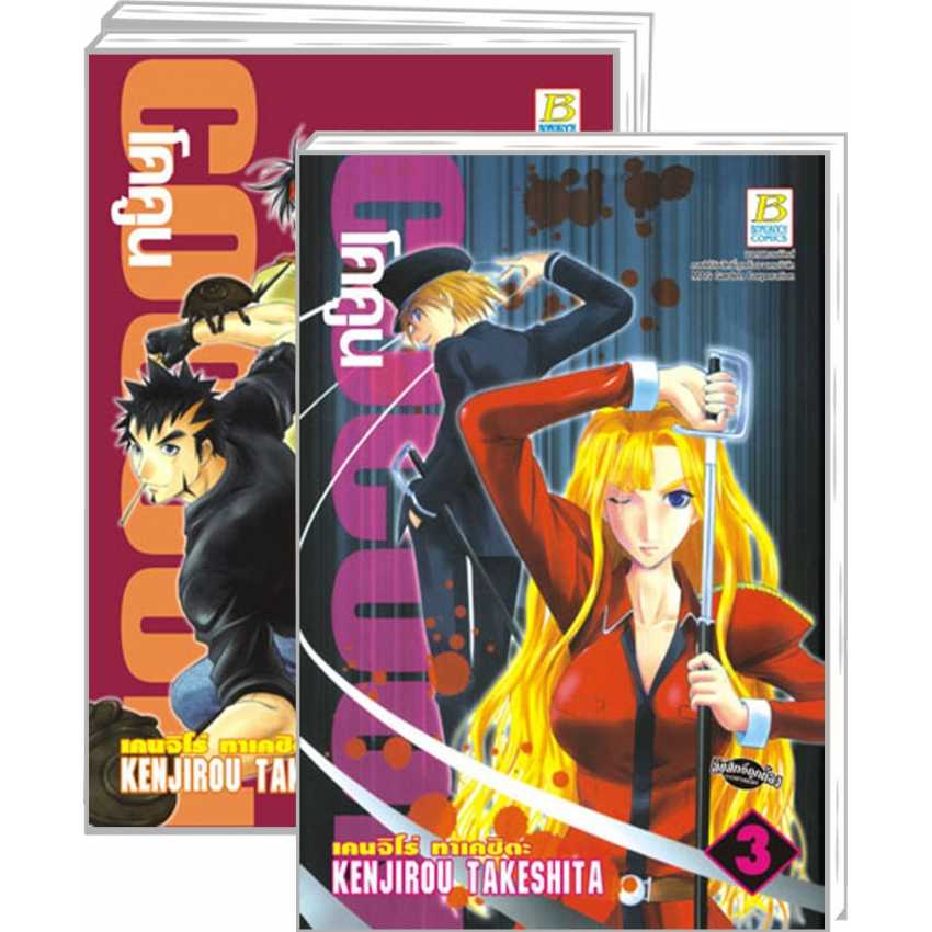 S70_PACK SET! COCOON โคคูน (1-3 จบ)