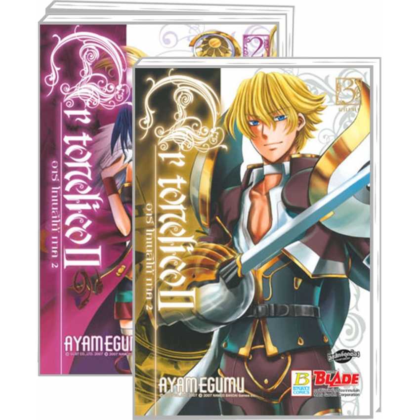 S70_PACK SET! Ar tonelico Ⅱ อาร์ โทเนลิโก้ ภาค 2 (1-3 จบ)