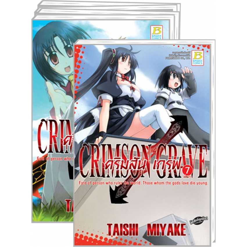 S70_PACK SET! CRIMSON GRAVE คริมสัน เกรฟ (1-7 จบ)