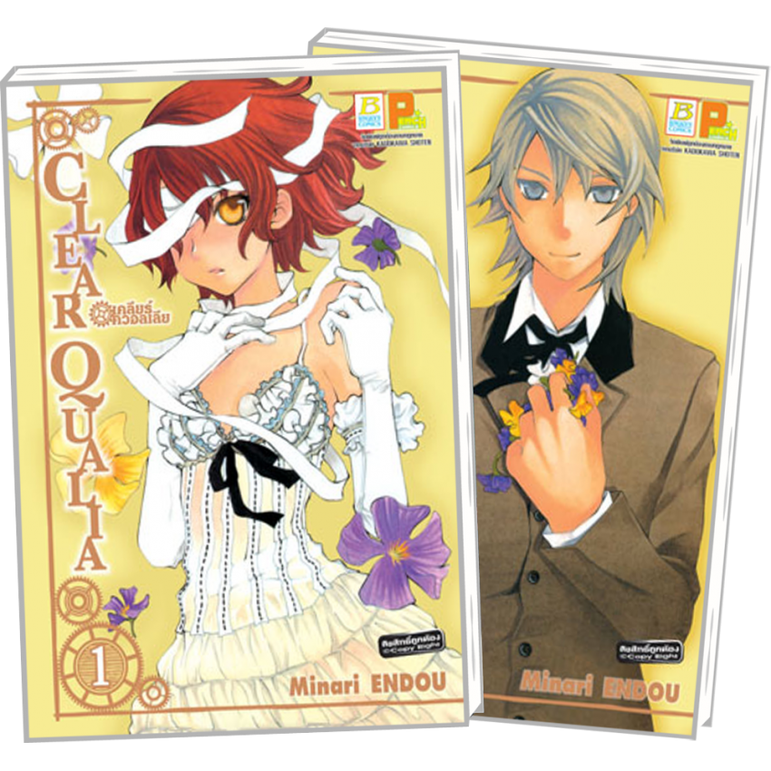 S70_PACK SET! CLEAR QUALIA เคลียร์ ควอลเลีย (1-2 จบ)