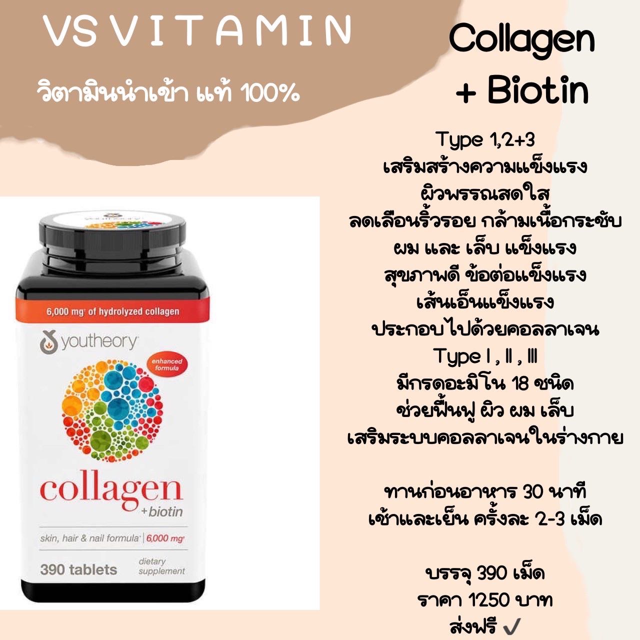Collagen + Biotin 6000 mg