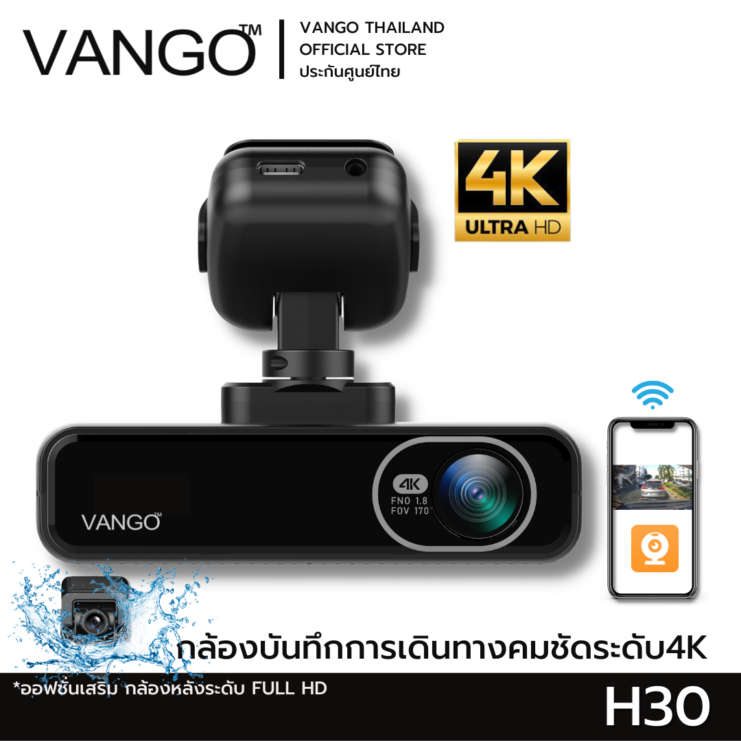 VANGO H30 กล้องติดรถยนต์ บันทึกการเดินทางคมชัดระดับ 4K ดูกล้องด้วยแอปพิเคชั่นบนมือถือ