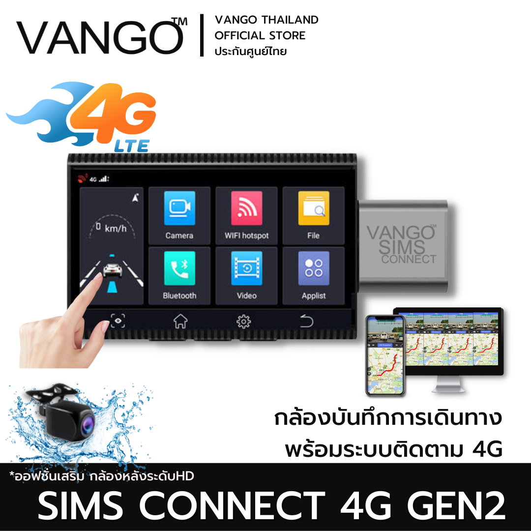 VANGO SIMS CONNECT 4G Gen2 กล้องติดรถที่เชื่อมต่อมือถือด้วยซิมการ์ด 4G ดูสด รู้ตำแหน่ง