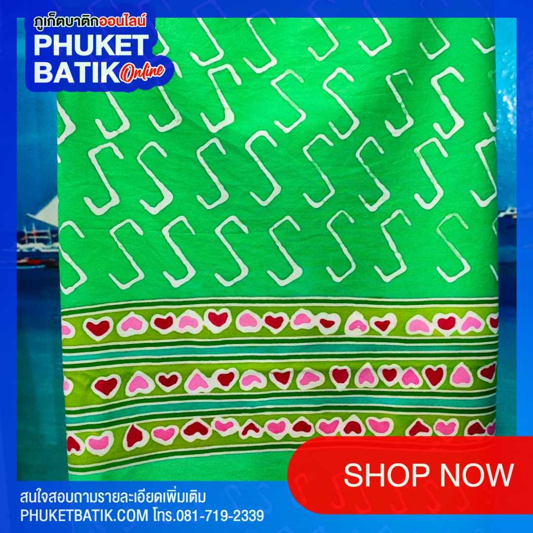 ผ้าชิ้นบาติกภูเก็ต (วาดลายทั้งชิ้น) #phuketbatik #batikphuket #phuket batik # batik phuket #batik