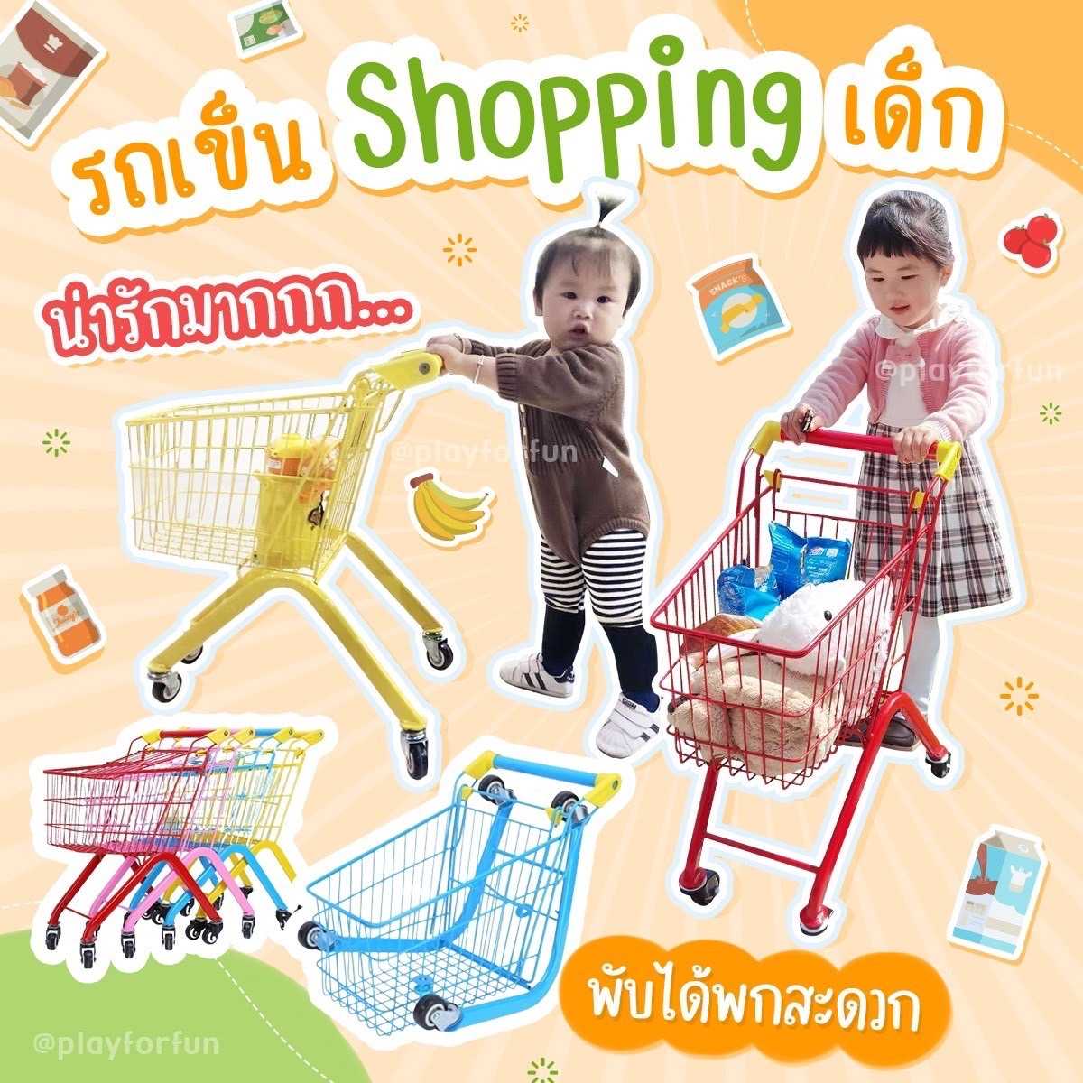รถเข็นช้อปปิ้งเด็กพับได้