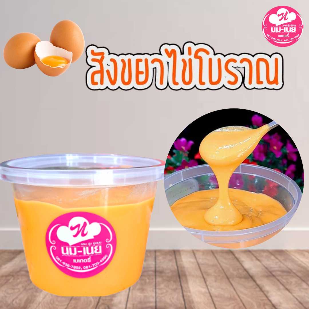  สังขยากะทิสดน้ำตาลมะพร้าว  กระปุกจัมโบ้ ลูกค้าในกทม.กรุณาสอบถามค่าจัดส่งก่อนสั่งซื้อค่ะ