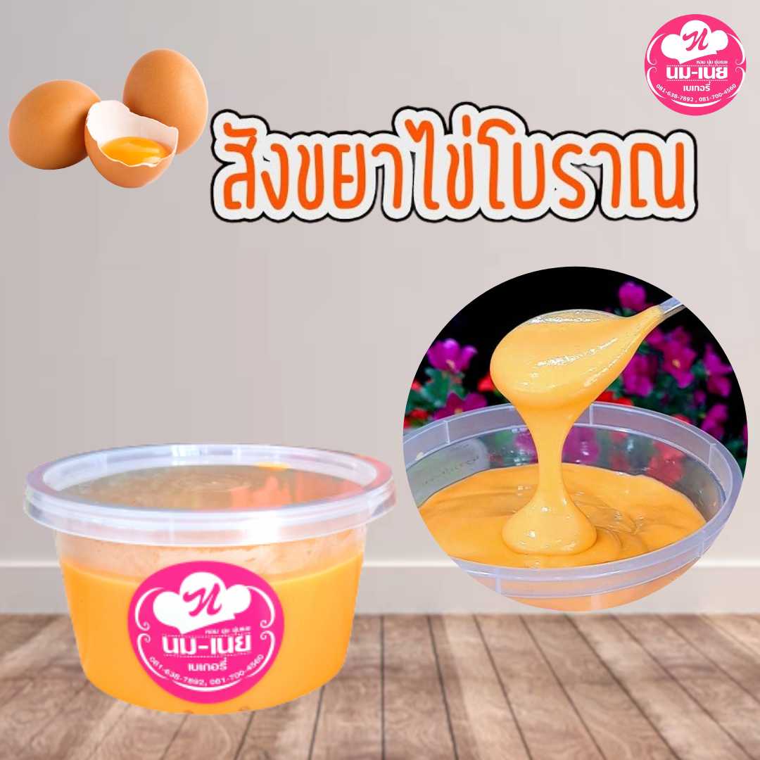 สังขยากะทิสดน้ำตาลมะพร้าว  กระปุกใหญ่ ลูกค้าในกทม.กรุณาสอบถามค่าจัดส่งก่อนสั่งซื้อค่ะ