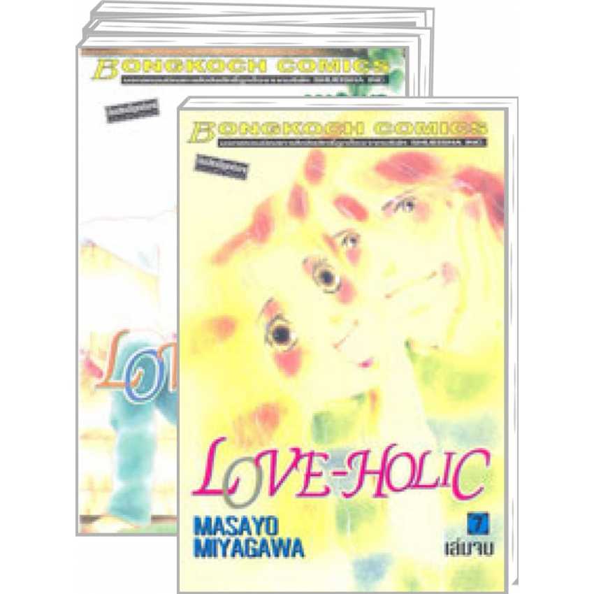 S70_PACK SET! LOVE-HOLIC (1-7 จบ)