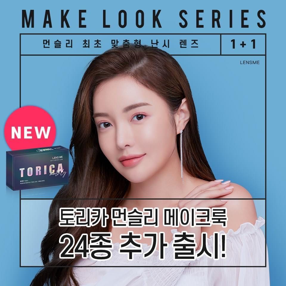 (Pre-Order) เลนส์สายตาเอียง Lensme Torica 1month 1+1 / Lenstown แจ้งสี,สายตาในแชท