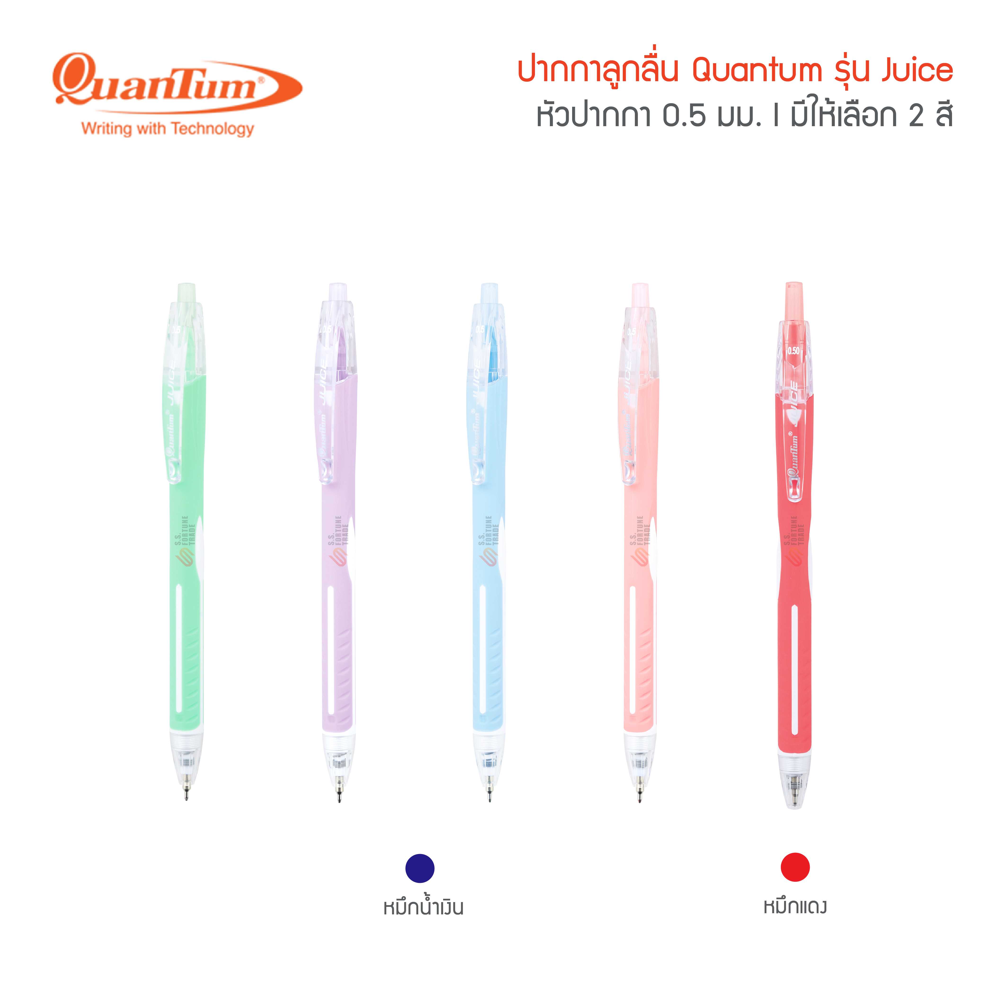 ปากกาลูกลื่น Quantum Juice 0.5มม.