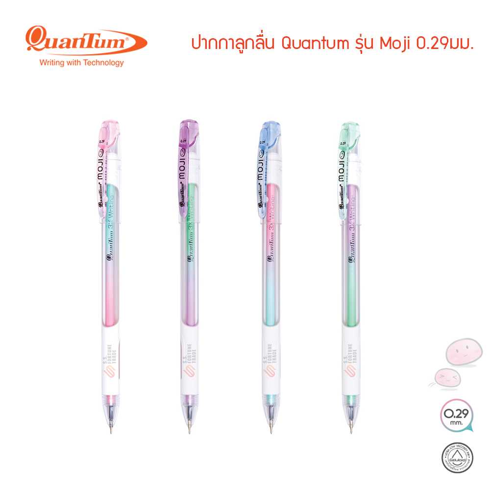 ปากกาลูกลื่น Quantum Moji 0.29 มม. หมึกสีน้ำเงิน (ด้ามคละสี)