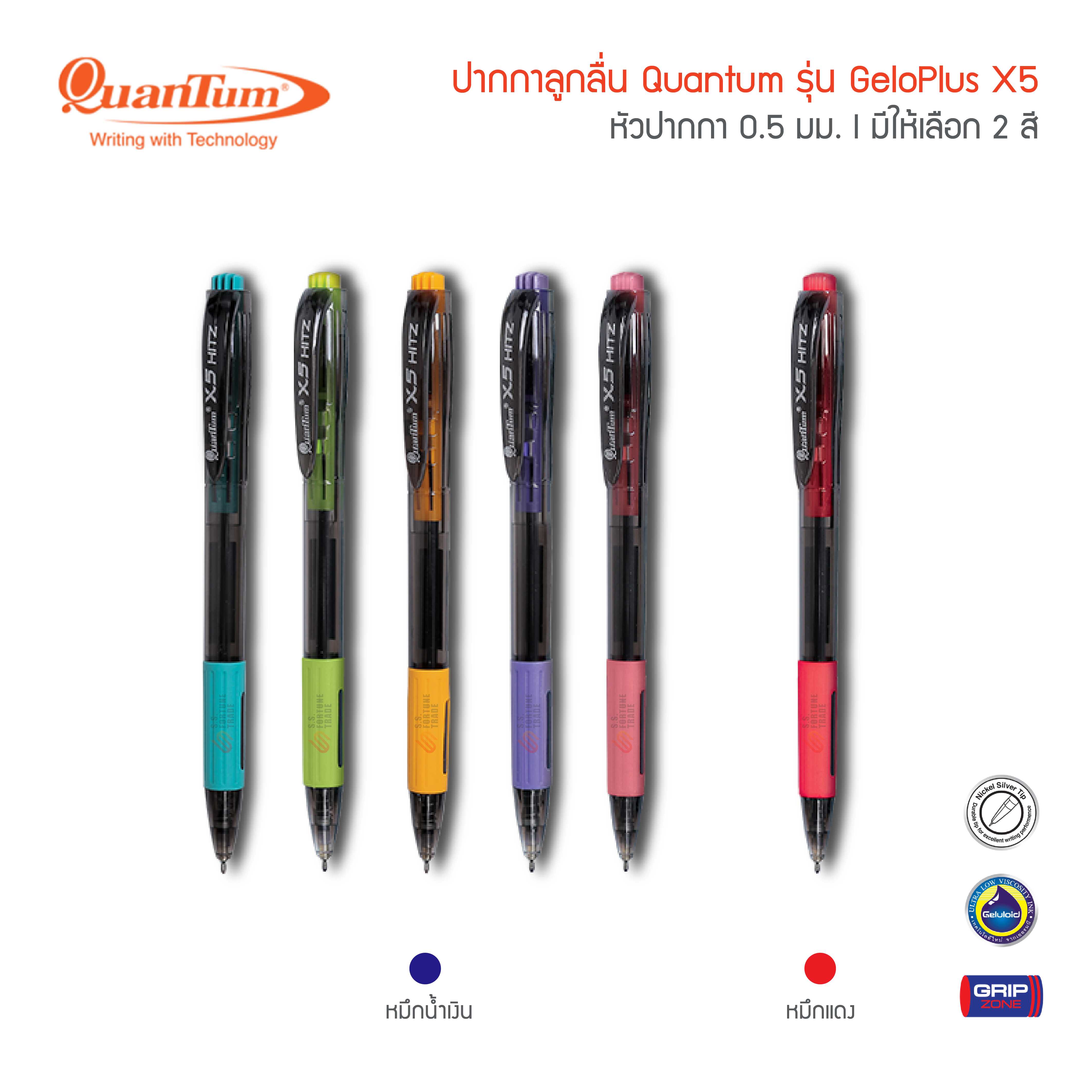 ปากกาลูกลื่น Quantum Geloplus X5