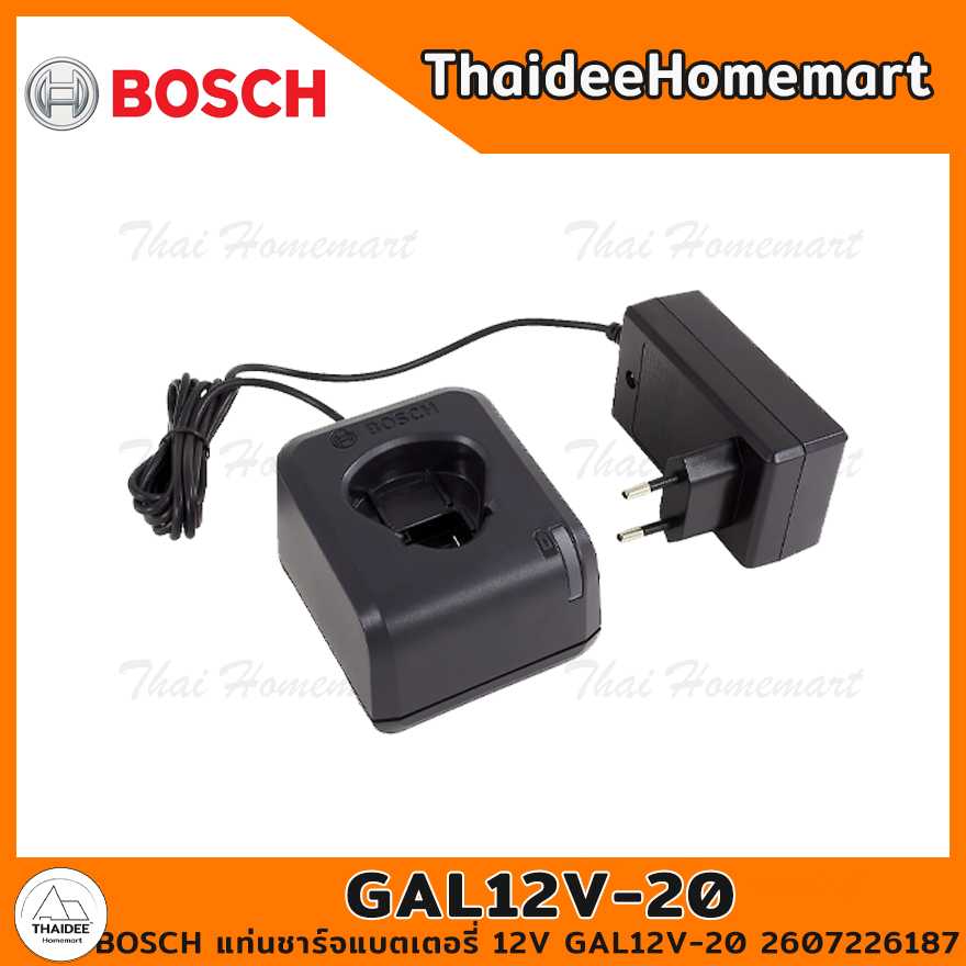 BOSCH แท่นชาร์จแบตเตอรี่ 12V GAL12V-20 2607226187 รับประกันศูนย์ 6 เดือน