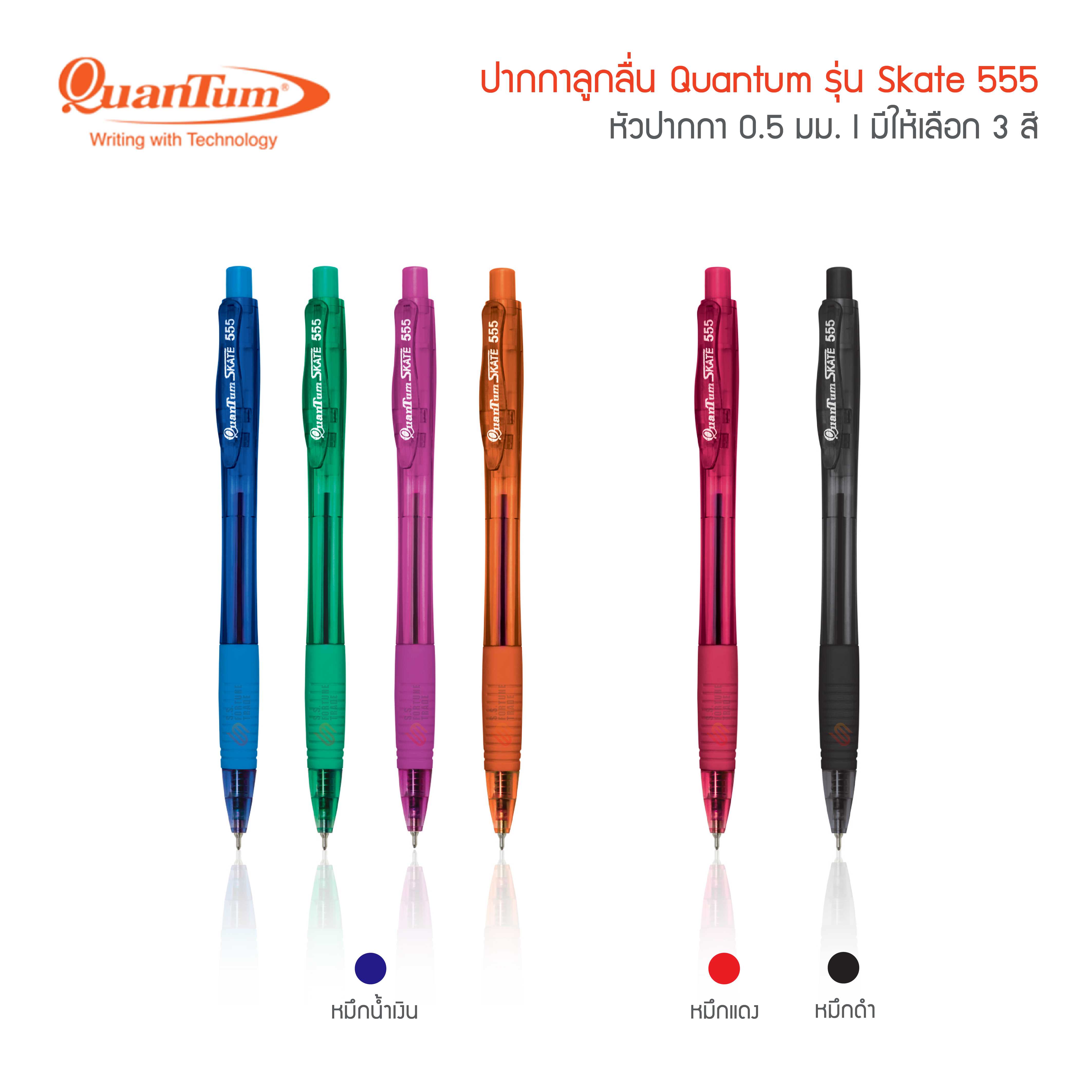 ปากกาลูกลื่น Quantum Skate 555