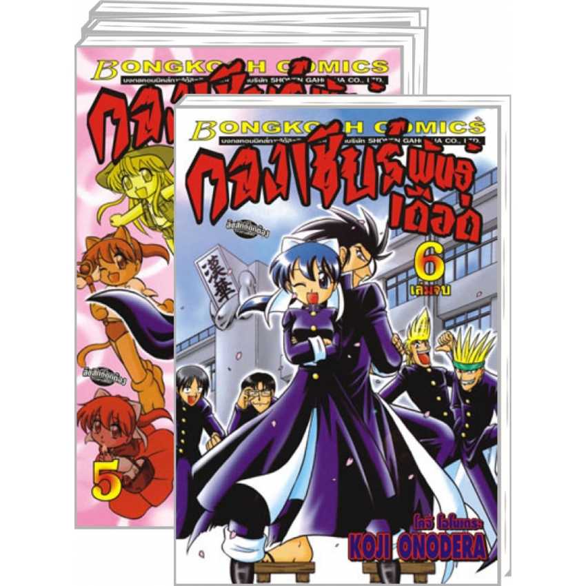S70_PACK SET! กองเชียร์พันธุ์เดือด (1-6 จบ)