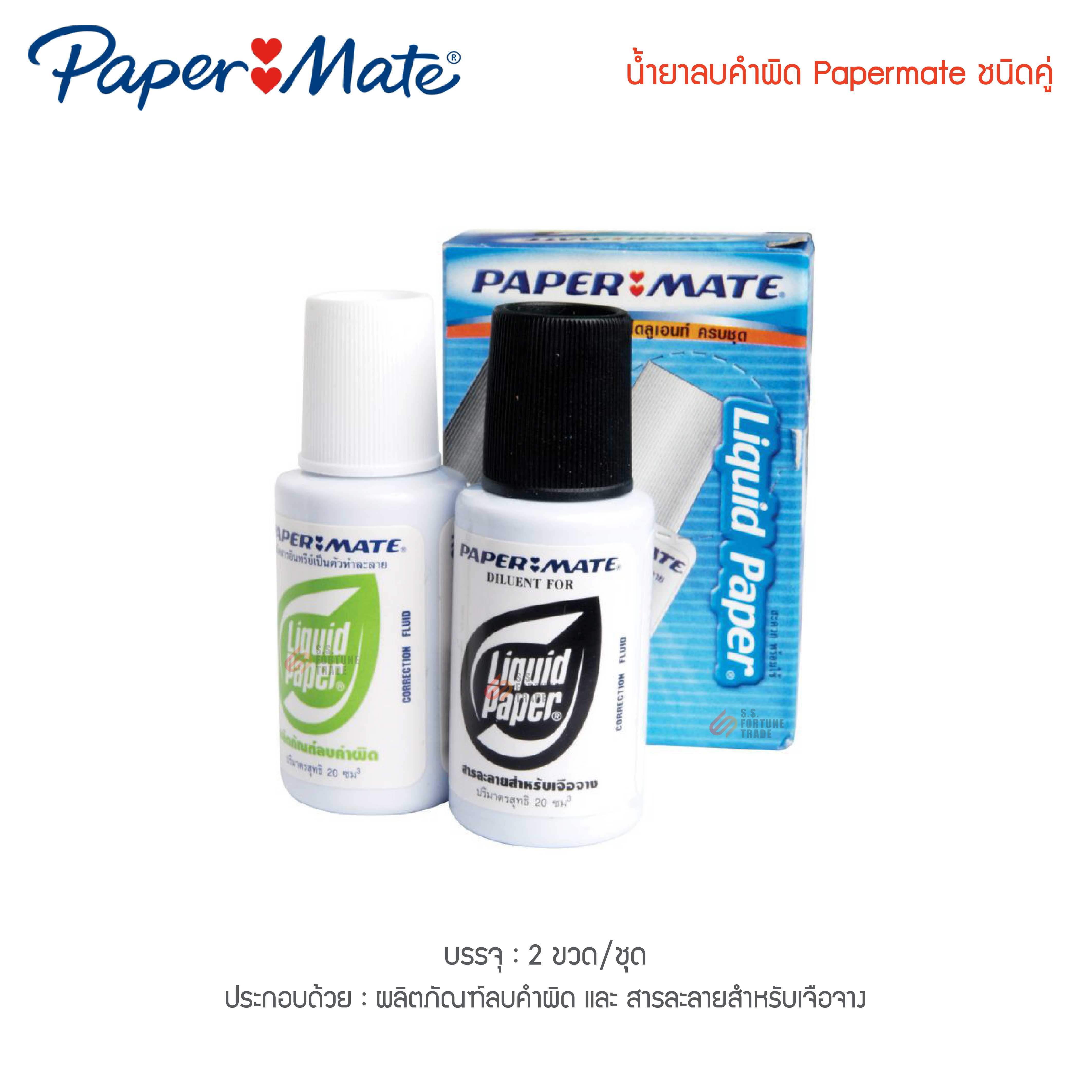 น้ำยาลบคำผิด Paper Mate ขวดสีขาว