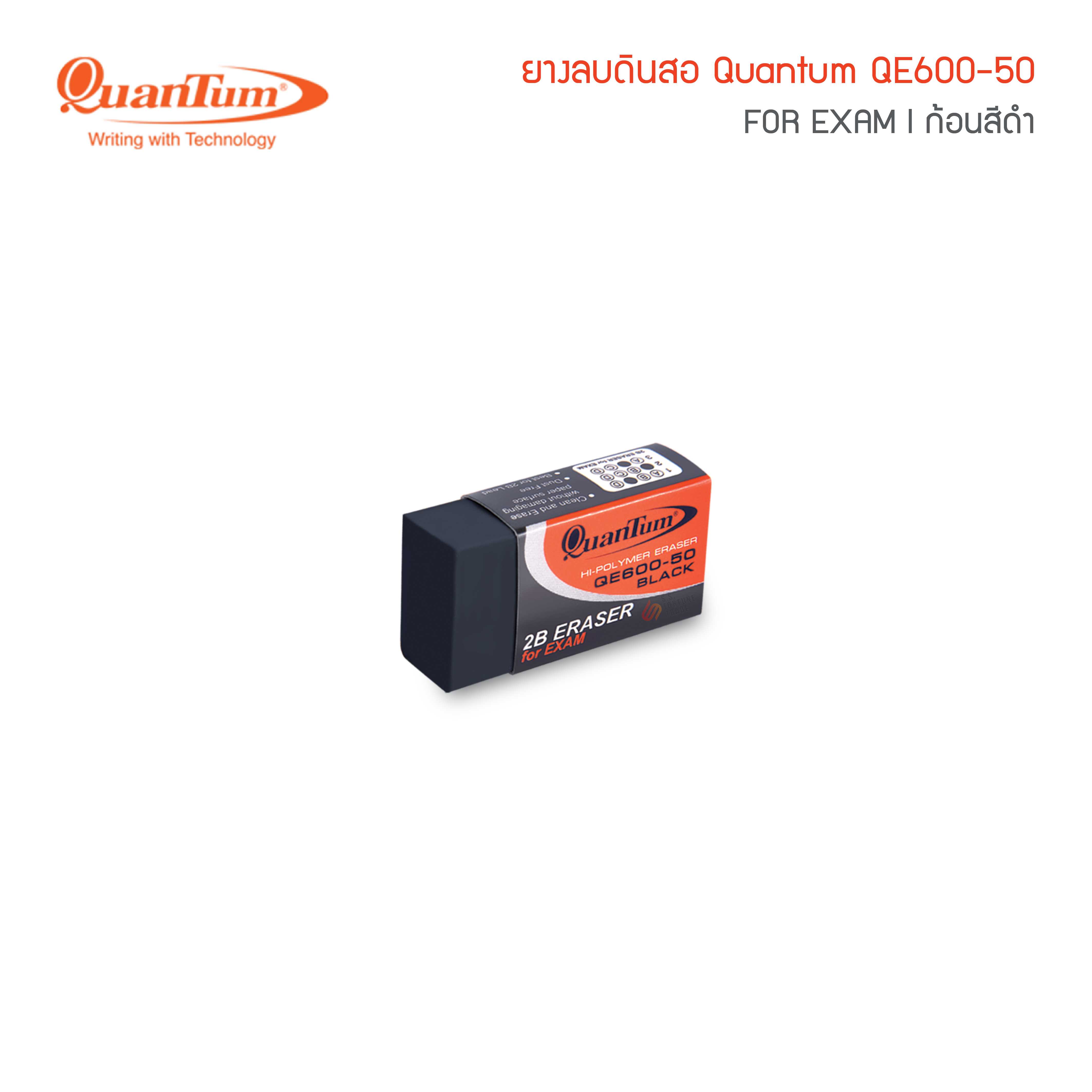 ยางลบดินสอ Quantum QE600-50 ก้อนดำ