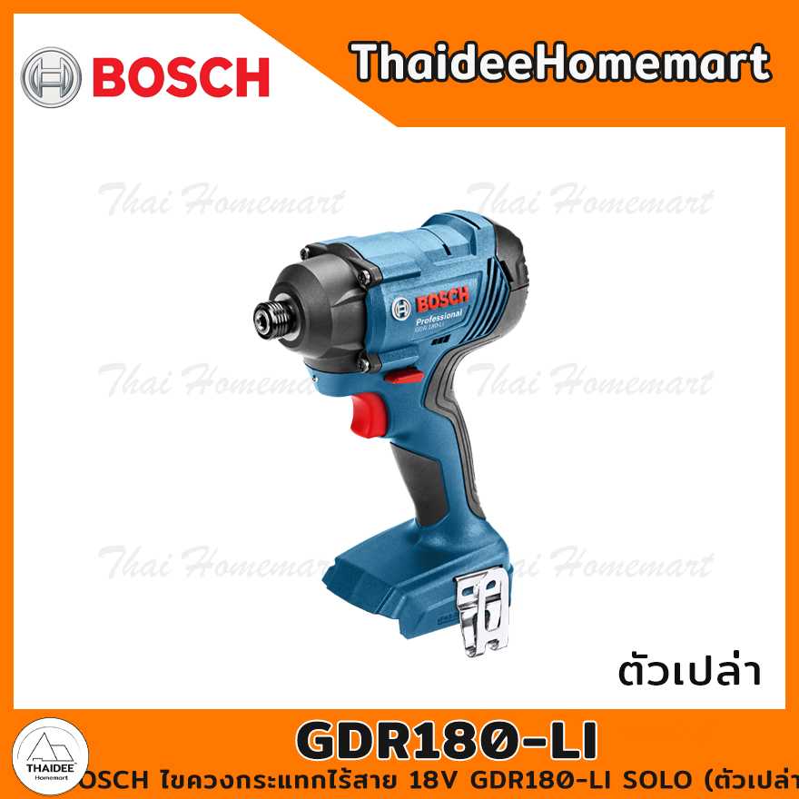 BOSCH ไขควงกระแทกไร้สาย 18V GDR180-LI SOLO (ตัวเปล่า) 2601JG51L1 รับประกันศูนย์ 6 เดือน