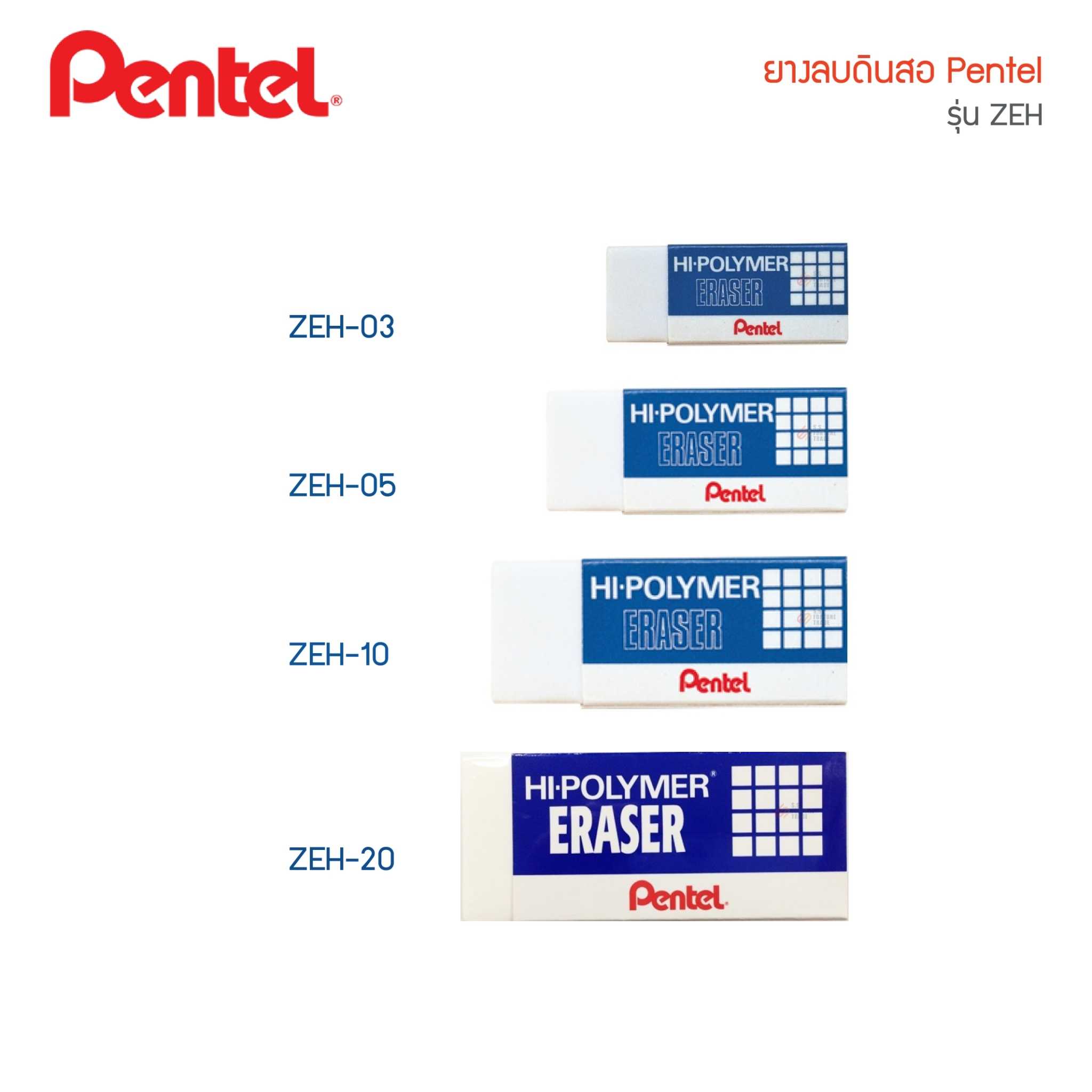 ยางลบดินสอ Pentel Hi-Polymer ZEH