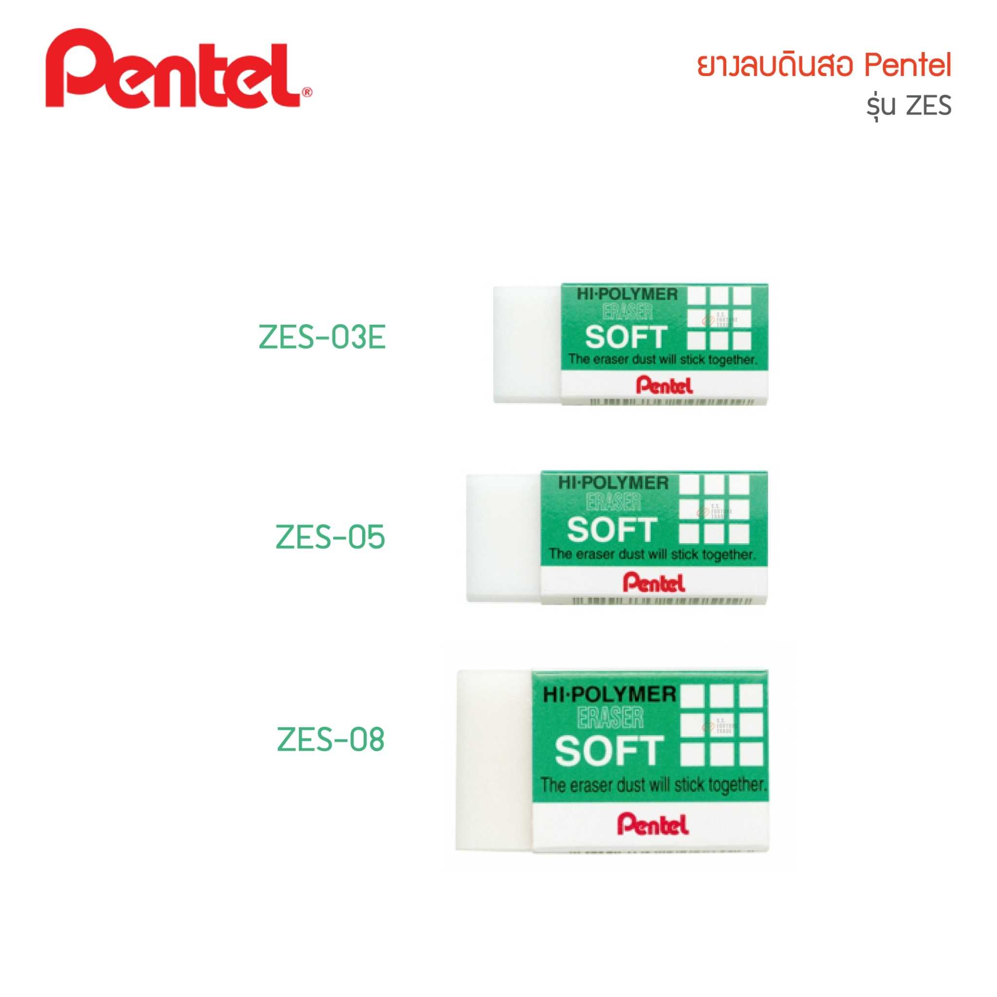 ยางลบดินสอ Pentel Hi-Polymer ZES (Soft)