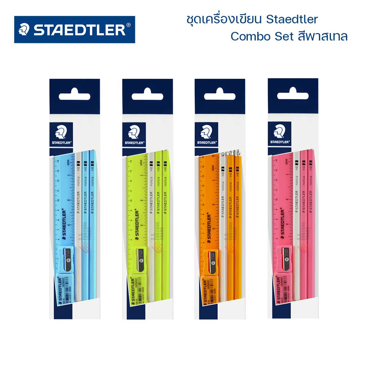 ชุดเครื่องเขียน Staedtler Combo Set พาสเทล