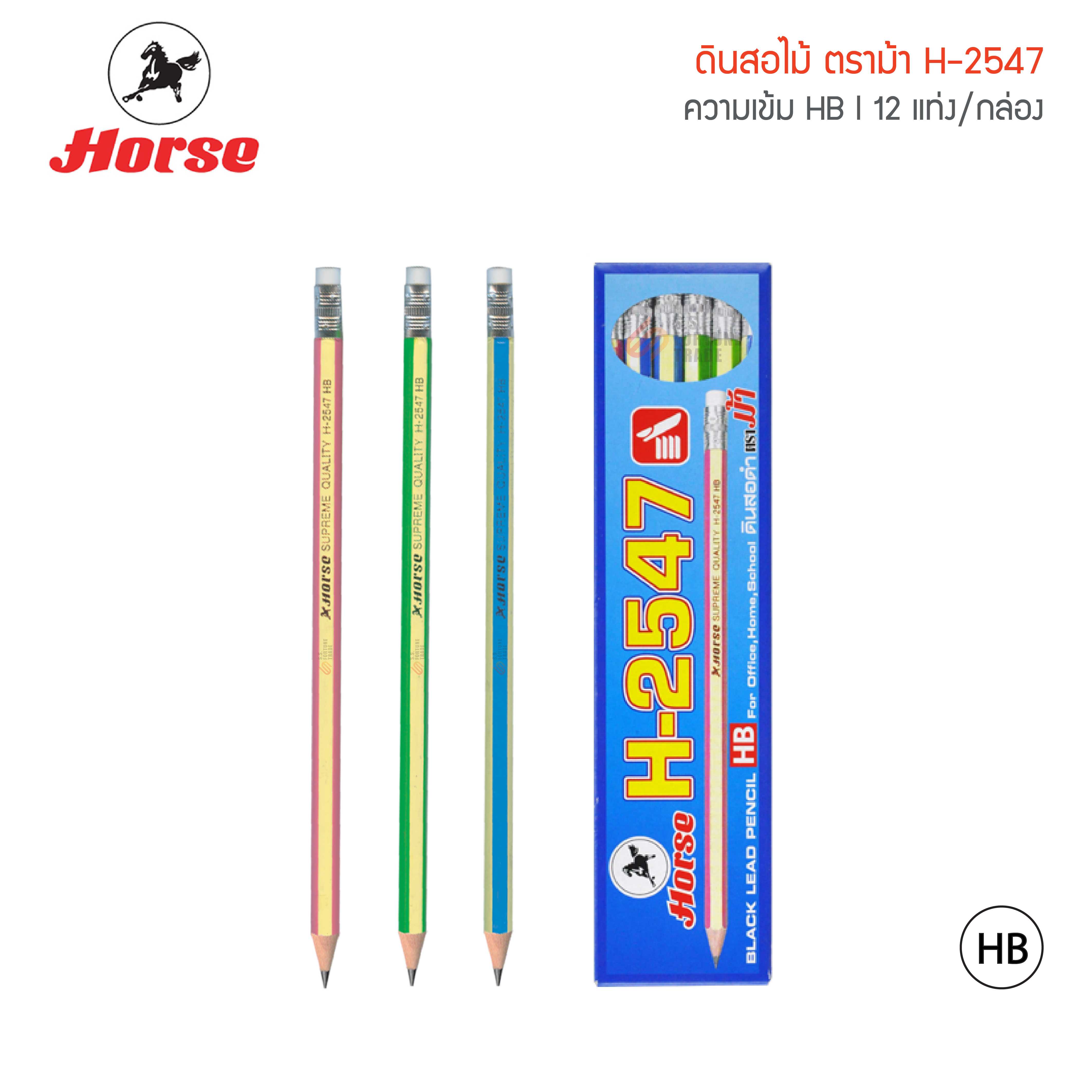 ดินสอไม้ ตราม้า H-2547 HB